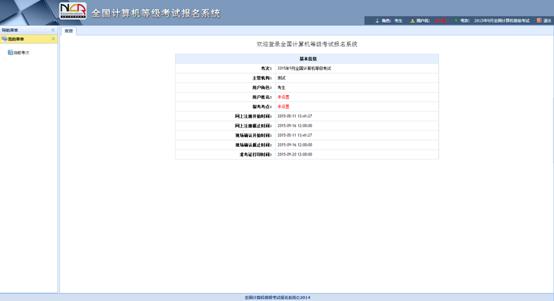 qy球友会