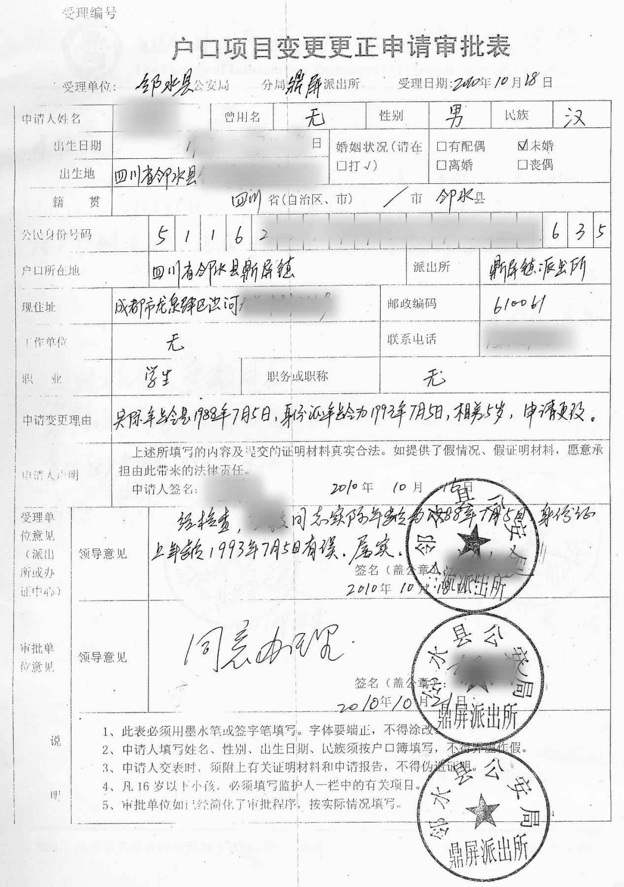 qy球友会