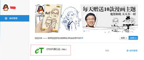 qy球友会